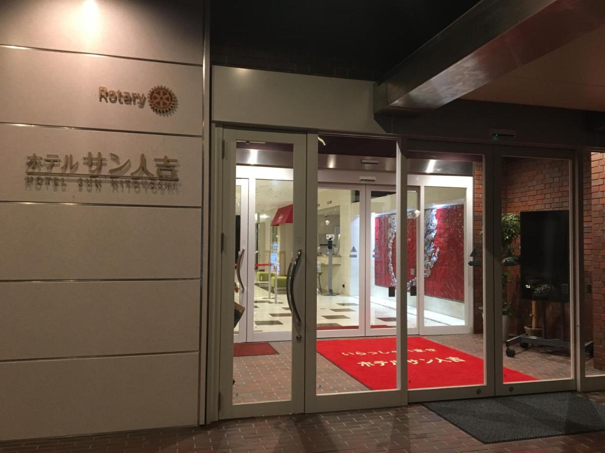 Hotel Sun Hitoyoshi Zewnętrze zdjęcie