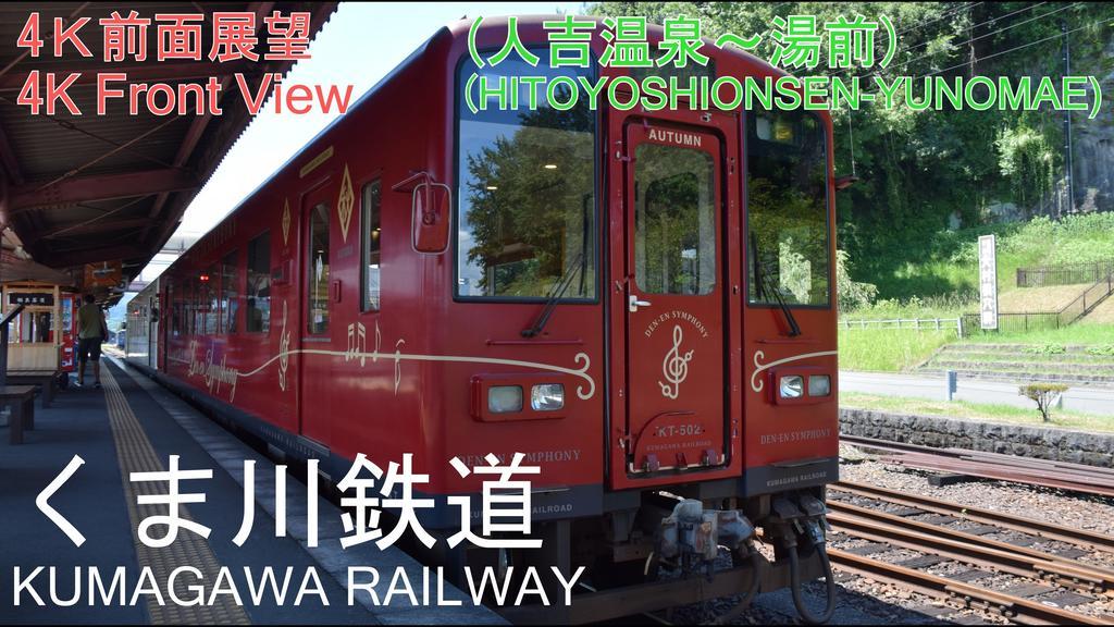 Hotel Sun Hitoyoshi Zewnętrze zdjęcie