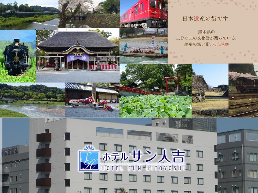 Hotel Sun Hitoyoshi Zewnętrze zdjęcie