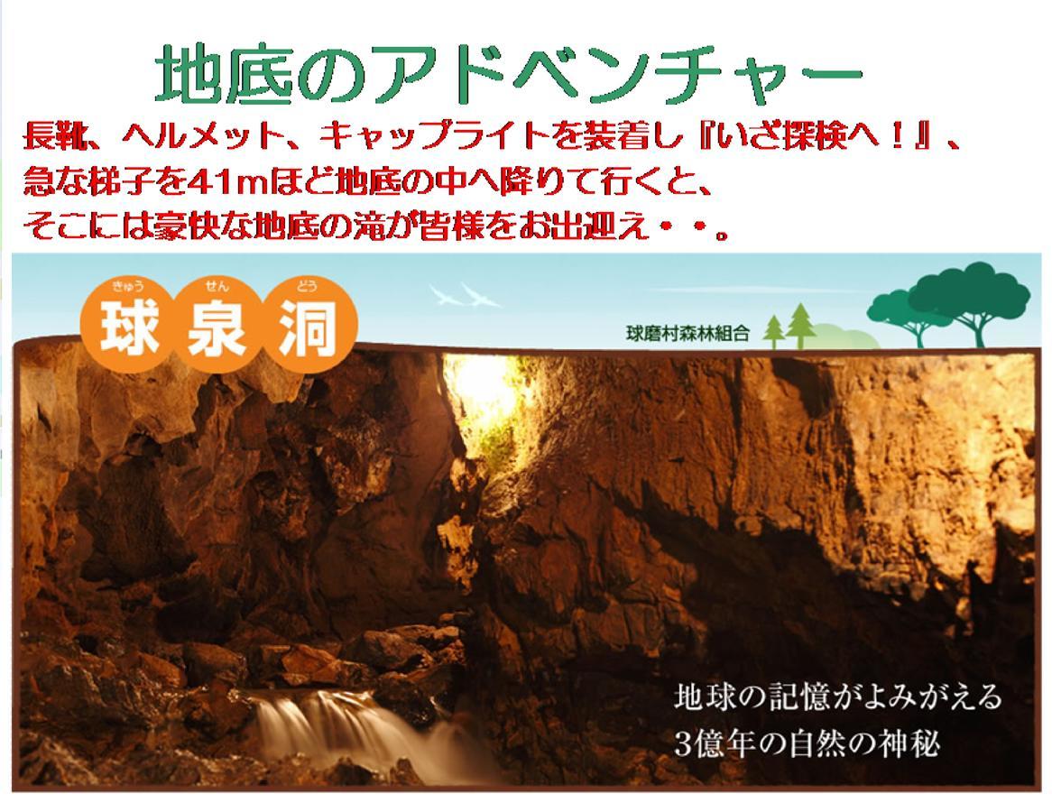 Hotel Sun Hitoyoshi Zewnętrze zdjęcie